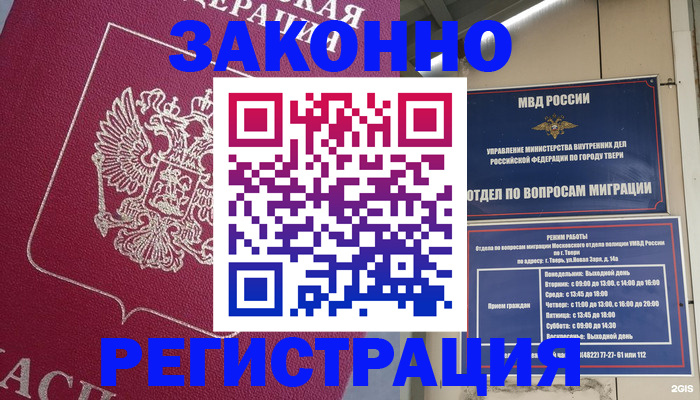 где прописаться в Эртили