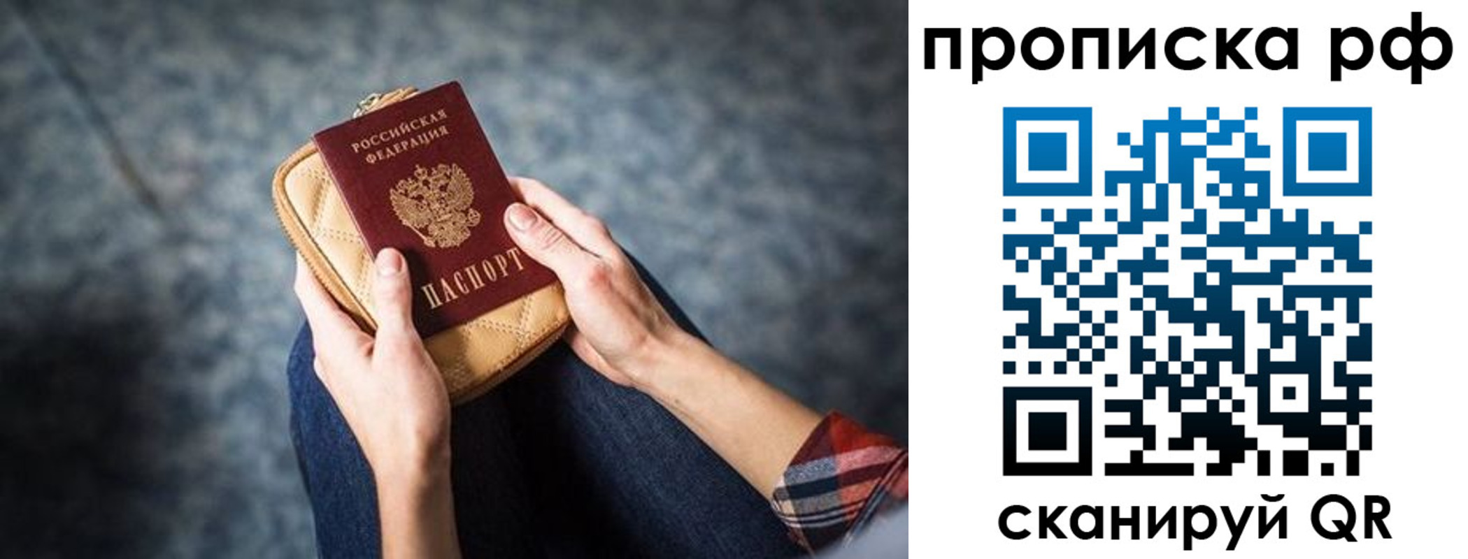 временная регистрация для всех в Эртили