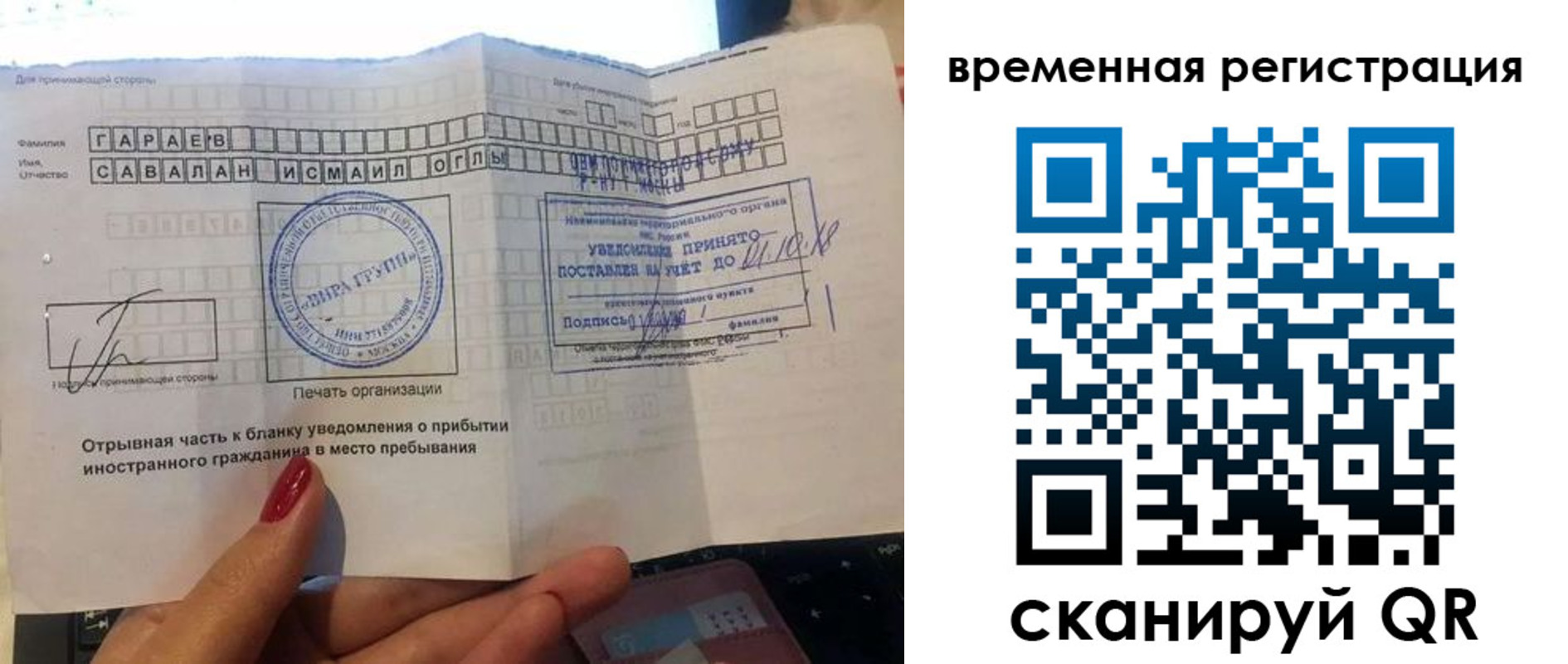 регистрация для школы в Эртили