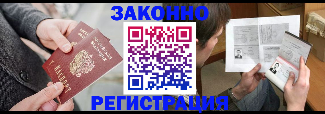 где прописаться в Эртили