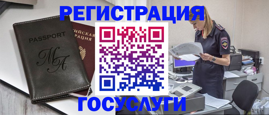 прописка законно в Эртили