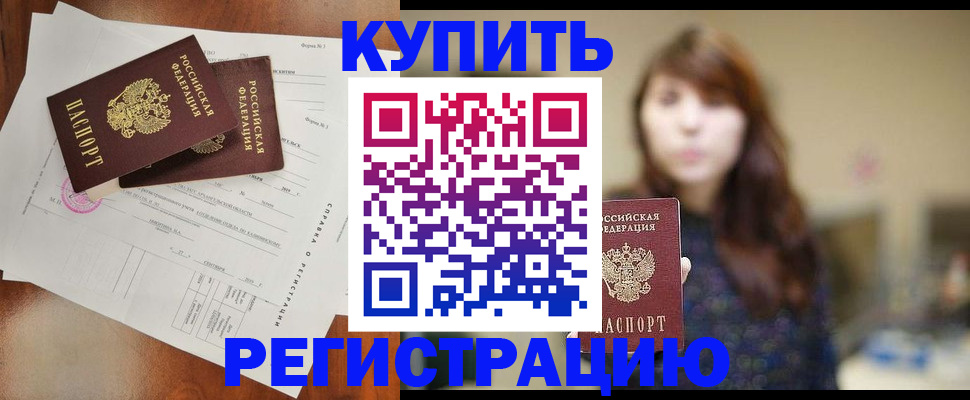 прописка поиск в Эртили